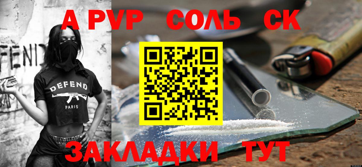 Мефедрон   A PVP СОЛЬ   КОКАИН  ГАШ  Вход с VPN  Миасс  Марихуана 