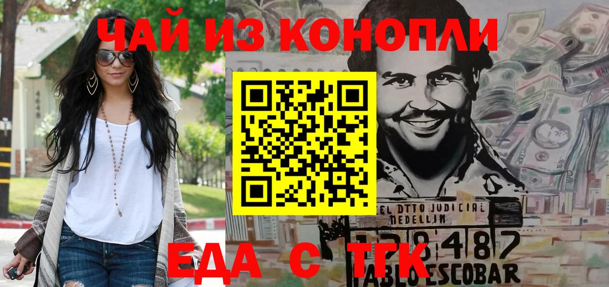 Миасс  Canna-Cookies конопля  Вход с VPN 