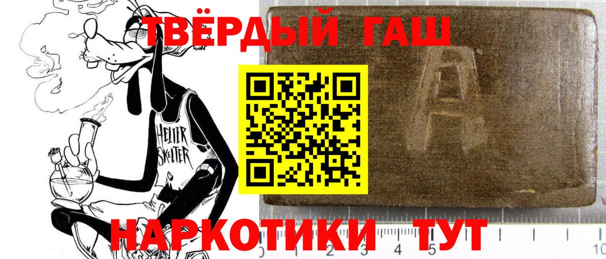 ГАШИШ гашик Миасс
