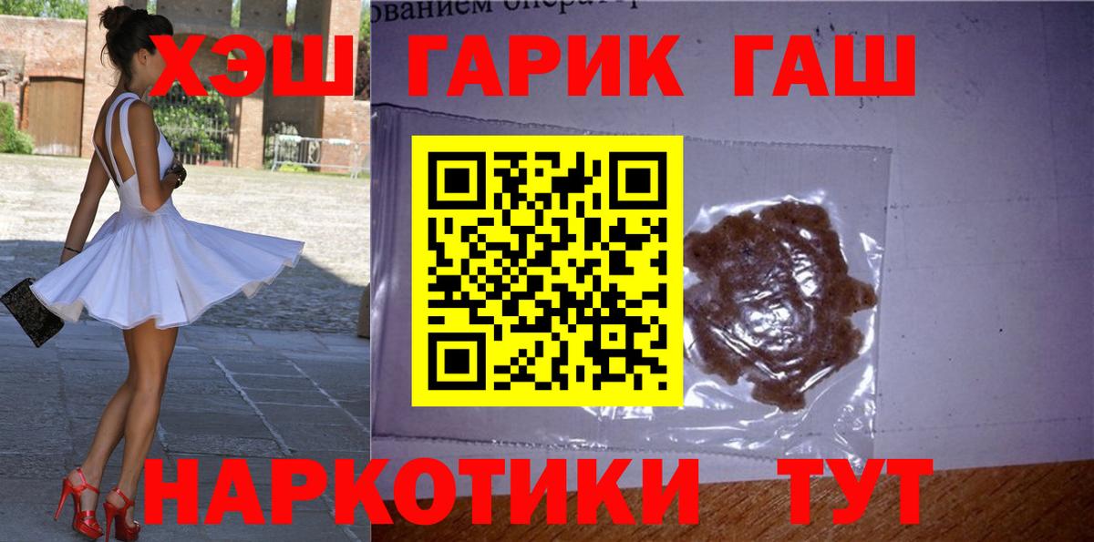 Миасс  Гашиш Изолятор  ГАШ  купить наркотики сайты  Вход с VPN 