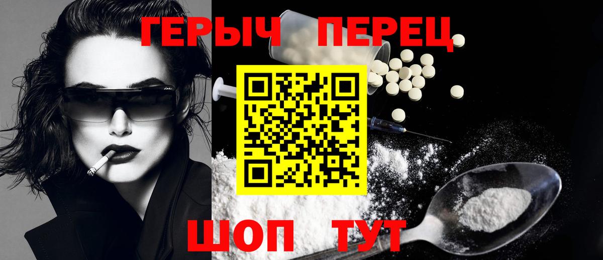 ГЕРОИН афганец Миасс