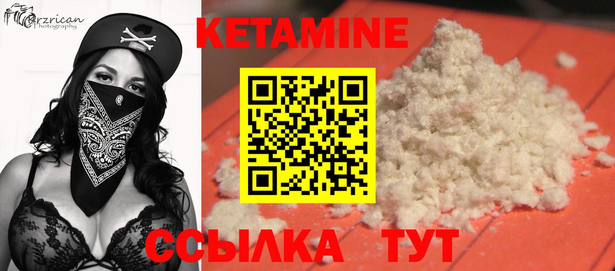 КЕТАМИН ketamine  Кетамин VHQ  Миасс  Вход с VPN 