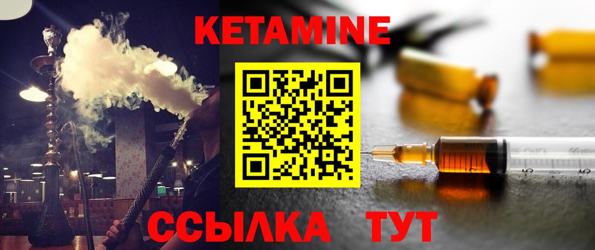 КЕТАМИН VHQ Миасс