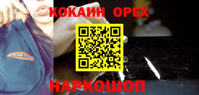кокаин Усть-Джегута