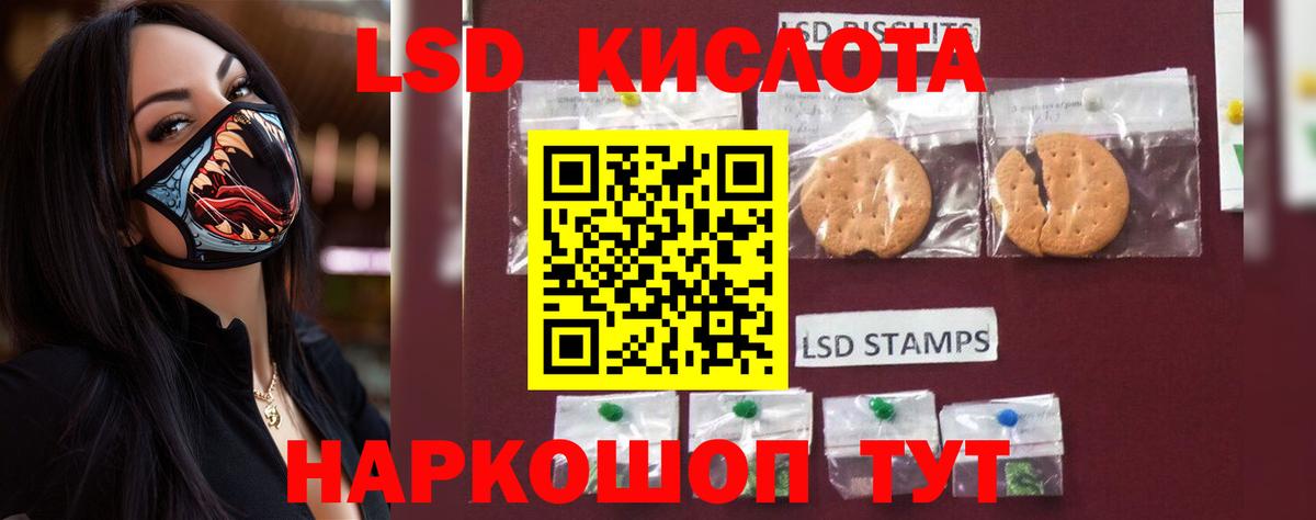 LSD-25 экстази ecstasy Миасс