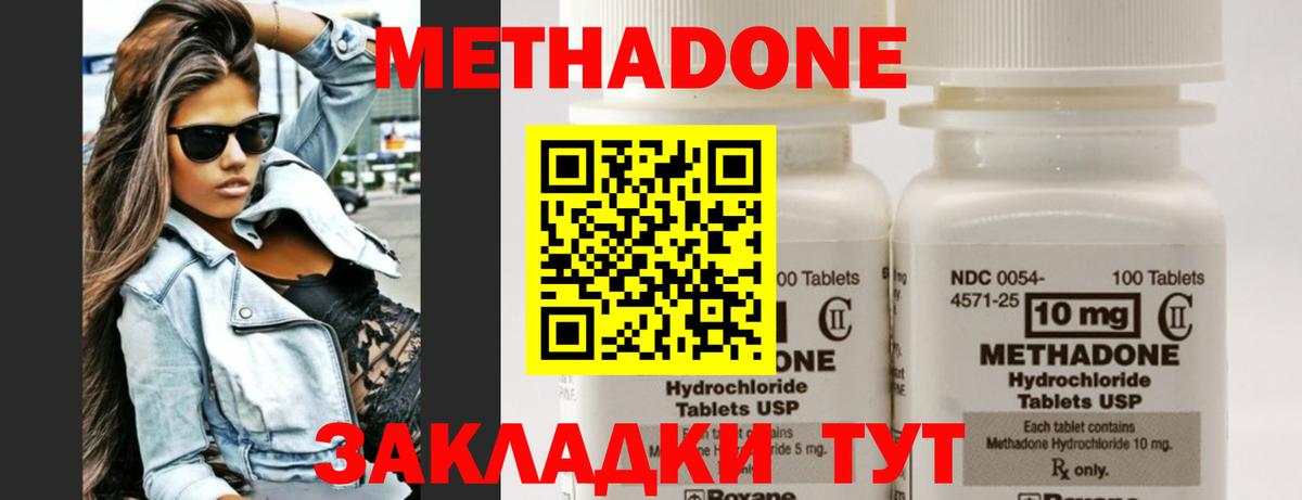 Метадон VHQ  Вход с VPN  МЕТАДОН мёд  Миасс 