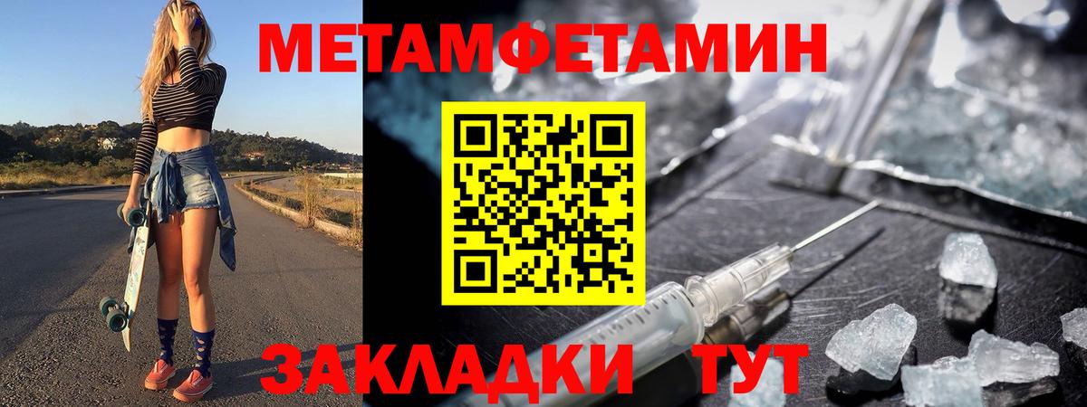 Первитин кристалл  Вход с VPN  Миасс 