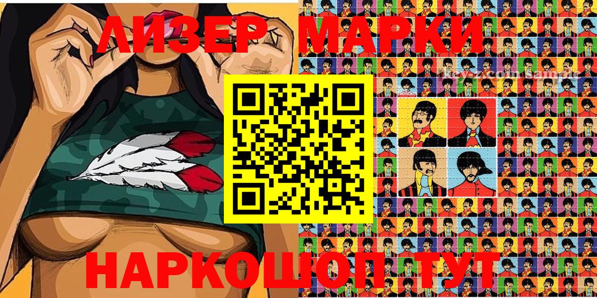 Наркотические марки 1,5мг  Наркотические марки  Миасс  Вход с VPN 