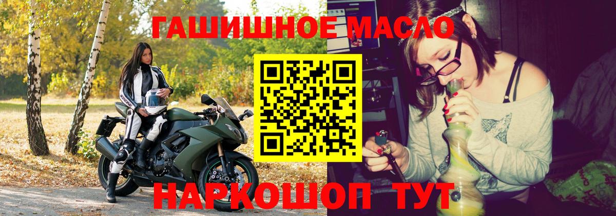 Миасс  цены   Вход с VPN  ТГК THC oil 